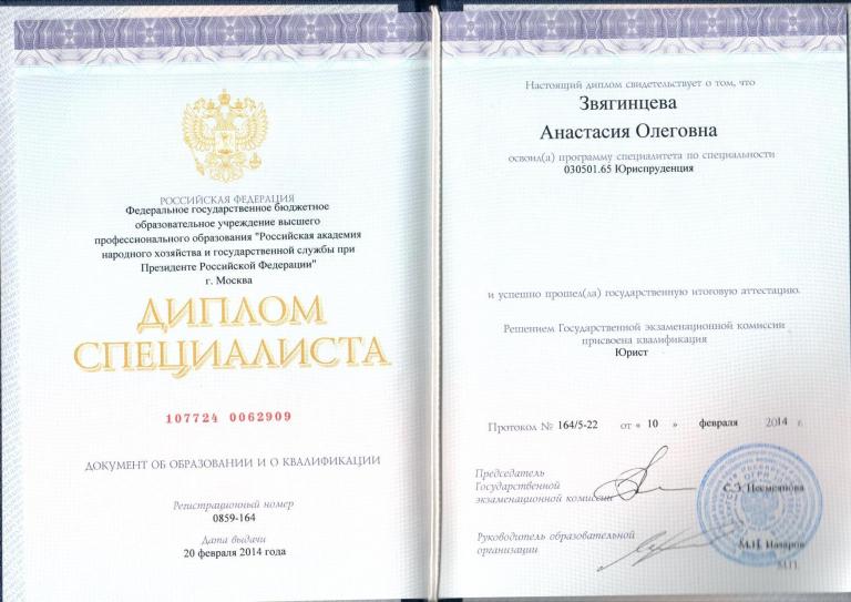 Документ об образовании 2 Репетитор по математике