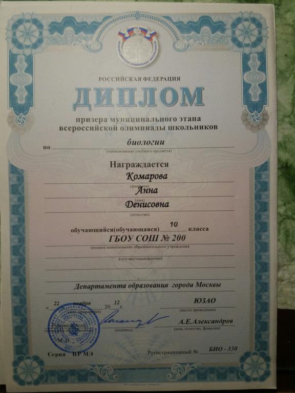 Репетитор язык