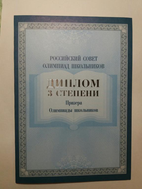 Репетитор онлайн