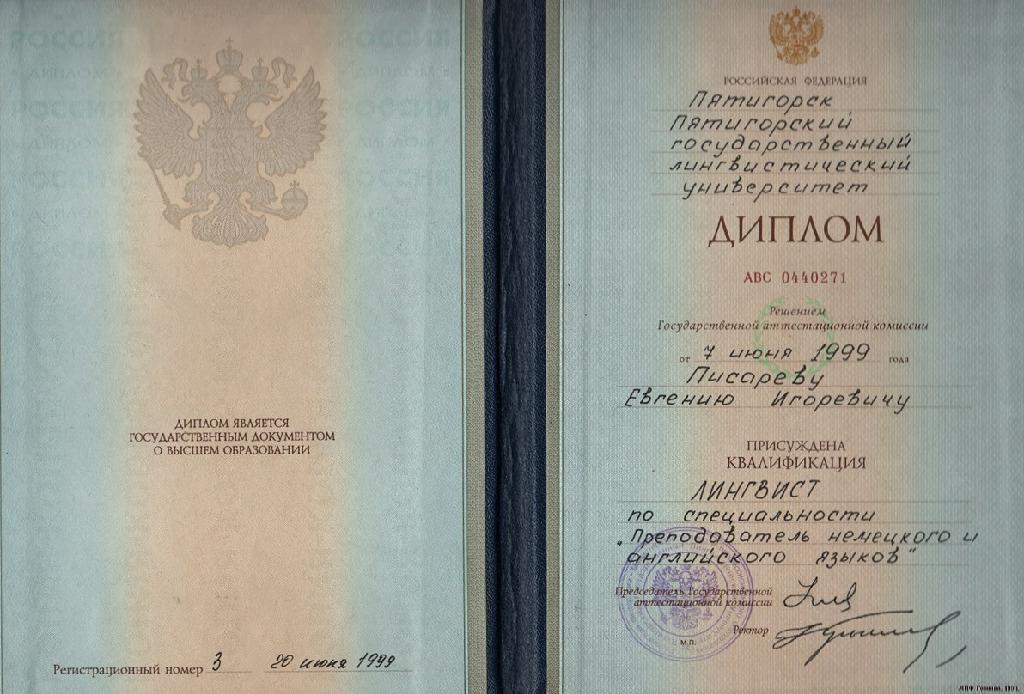 Репетитор и ассоциация репетиторов