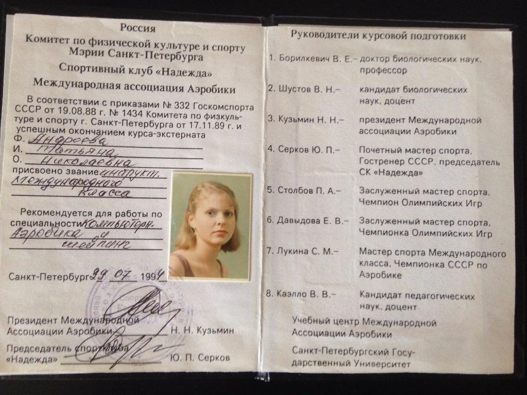 Репетитор и ассоциация репетиторов