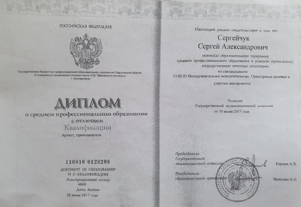Репетитор и ассоциация репетиторов